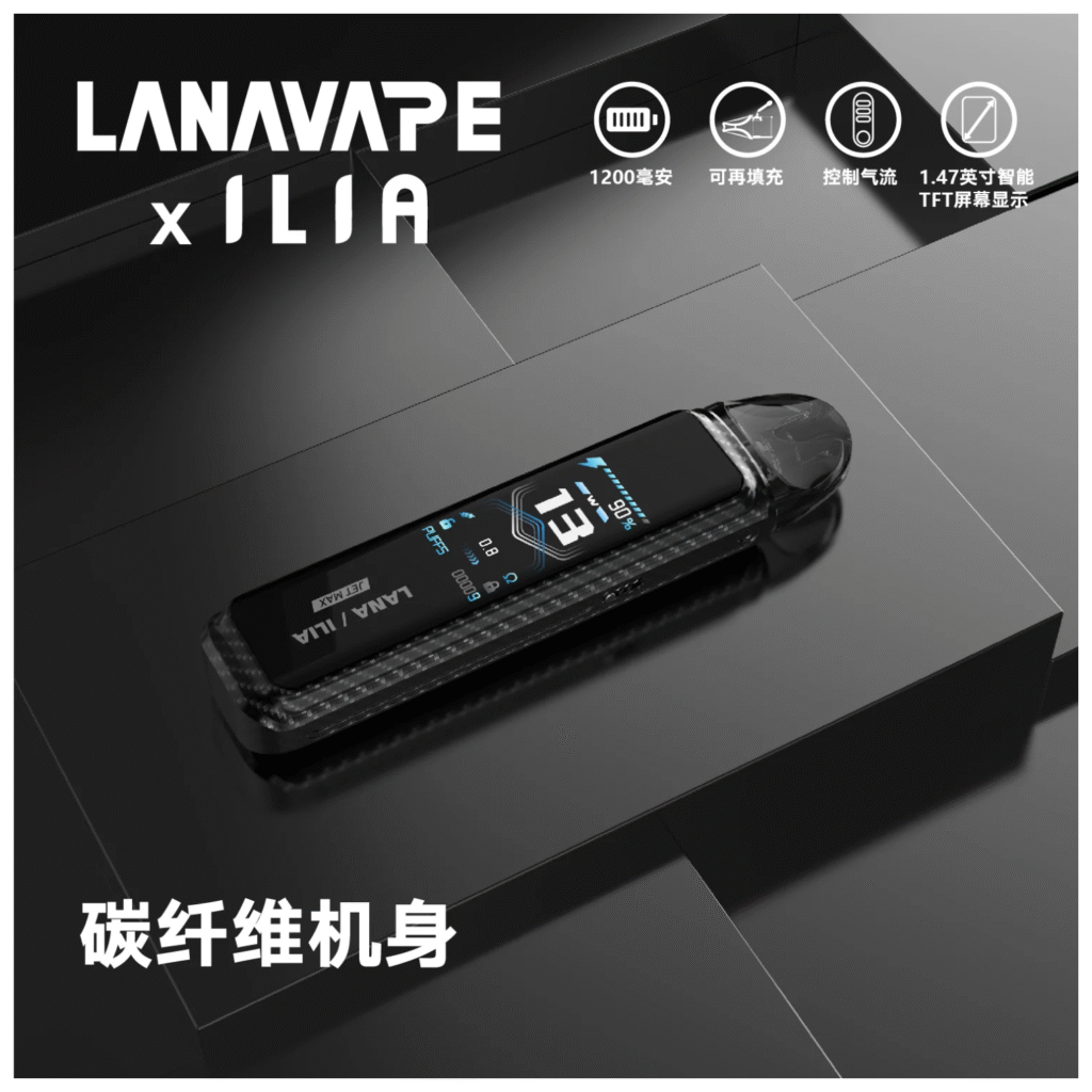 LANA拉娜電子煙Jet Max注油式主機套裝10-30W調節輸出｜1200mAh【碳纖維機身】