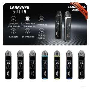 LANA拉娜電子煙Jet Max注油式主機套裝10-30W調節輸出|1200mAh【7色可選】
