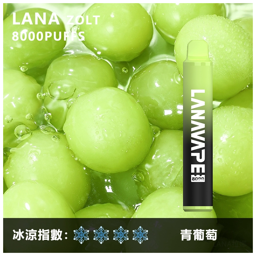 Lana拉娜電子煙一次性拋棄式|Lana Zolt 8000 Puffs|青葡萄
