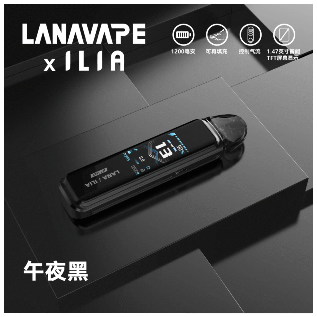 LANA拉娜電子煙Jet Max注油式主機套裝10-30W調節輸出｜1200mAh【午夜黑】