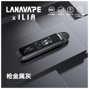 LANA拉娜電子煙Jet Max注油式主機套裝10-30W調節輸出|1200mAh【槍金屬灰】