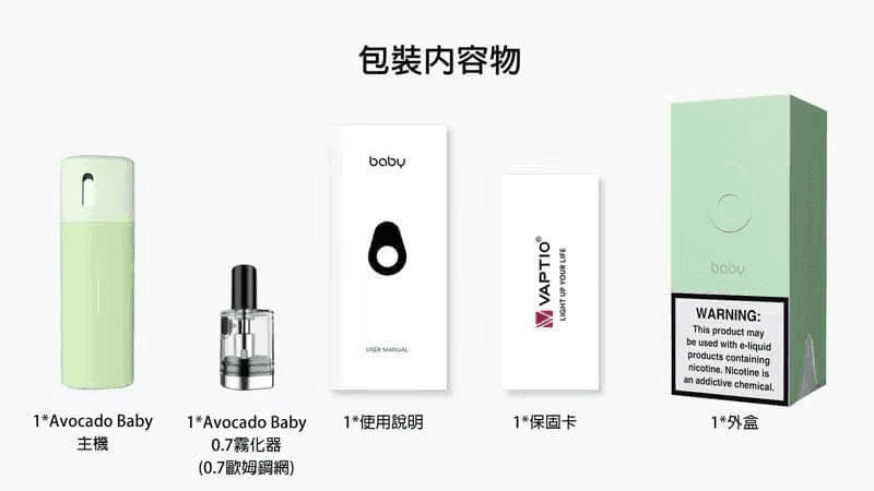 VAPTIO帕拉德電子煙AVOCADO BABY KIT酪梨寶寶主機/空倉/煙彈:圖片 9
